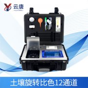 土壤養(yǎng)分速測儀的技術(shù)使用要點(diǎn)